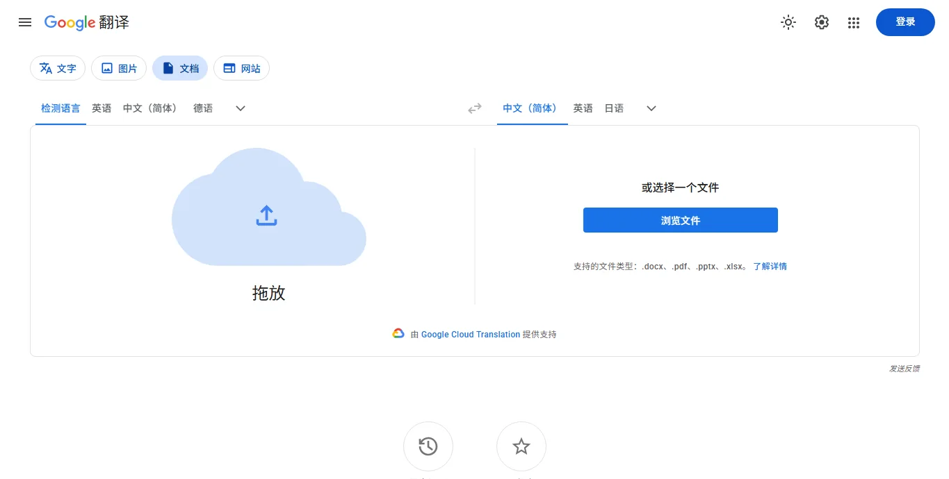 Google Translate document upload page, captured September 2026